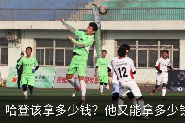 哈登该拿多少钱？他又能拿多少钱？三个方面剖析，答案有些意外