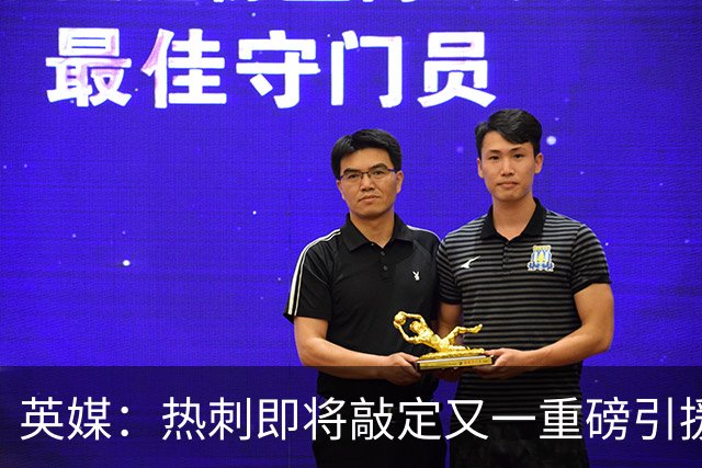 英媒：热刺即将敲定又一重磅引援，德泽尔比非常欣赏马尔穆什